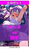 Algopix Similar Product 14 - Heroine Crisis  Nurse vs Tentacles