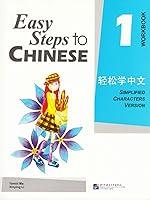 Algopix Similar Product 7 - Easy Steps to Chinese Vol1 Workbook