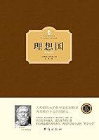 Algopix Similar Product 7 - 理想国 (西方百年学术经典) (Chinese Edition)