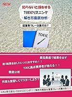 Algopix Similar Product 10 - TOEIC Listening TOEIC Listening