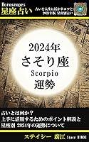 Algopix Similar Product 17 - Scorpio horoscopes 2024 Tips for