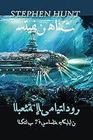 Algopix Similar Product 14 - ‫البعثة إلى مايتادور‬ (Arabic Edition)