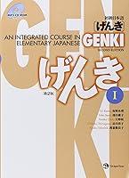 Algopix Similar Product 9 - GENKI I An Integrated Course in