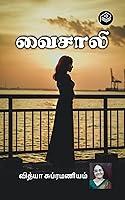 Algopix Similar Product 5 - Vaishali (Tamil Edition)