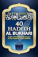 Algopix Similar Product 11 - 40 Hadith Al Bukhari Arabic with