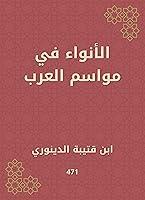 Algopix Similar Product 13 -     Arabic