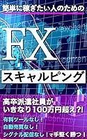 Algopix Similar Product 4 - kantannnikasegitaihitonotamenofxscalping