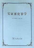 Algopix Similar Product 3 - 实证派犯罪学 (Chinese Edition)