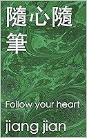 Algopix Similar Product 9 -  Follow your heart Traditional