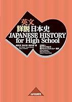 Algopix Similar Product 2 - JAPANESE HISTORY for High School