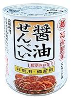 Algopix Similar Product 9 - Save cans soy sauce rice cracker