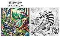 Algopix Similar Product 2 - The Enchanted Forest Coloring Book