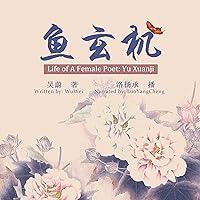 Algopix Similar Product 18 -    Life of a Female Poet Yu