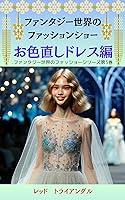 Algopix Similar Product 11 - Fashion show in a fantasy world Dress