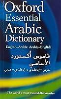 Algopix Similar Product 4 - Oxford Essential Arabic Dictionary