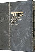 Algopix Similar Product 15 - Siddur  Mahadurah Mueret Im Tehillim