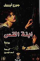 Algopix Similar Product 8 -   Arabic books Arabe Book