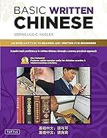 Algopix Similar Product 1 - Basic Written Chinese An Introduction