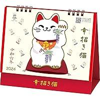 Algopix Similar Product 13 - Japanese Lucky Cat Manekineko 