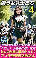 Algopix Similar Product 17 - Female Warriors 4 AI artworks