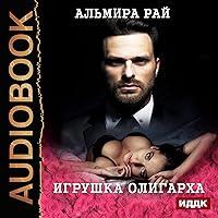 Algopix Similar Product 18 - Игрушка олигарха [Toy for the Oligarch]