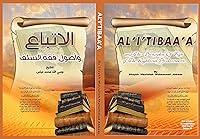 Algopix Similar Product 19 - Al Itibaa and The Principles of Fiqh