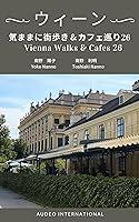 Algopix Similar Product 11 - Vienna Walks and Cafes 26 Audeo