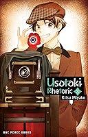 Algopix Similar Product 2 - Usotoki Rhetoric Volume 8 Usotoki