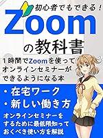 Algopix Similar Product 4 - Zoom: hukugyou (Japanese Edition)