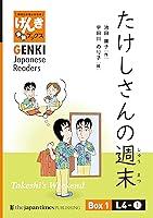 Algopix Similar Product 6 - Separate Volume GENKI Japanese