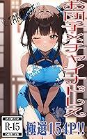 Algopix Similar Product 14 - Bun x Chinese dress AI illustration