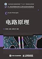 Algopix Similar Product 5 - 电路原理 (Chinese Edition)