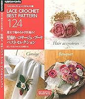 Algopix Similar Product 16 - Corsage Bouquet Lace Crochet Best