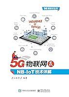 Algopix Similar Product 7 - 5G物联网及NB-IoT技术详解 (Chinese Edition)