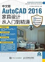 Algopix Similar Product 10 - AutoCAD 2016 Chinese