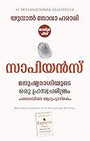 Algopix Similar Product 5 - Sapiens (Malayalam) (Malayalam Edition)