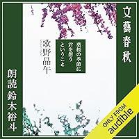 Algopix Similar Product 13 - 葉桜の季節に君を想うということ