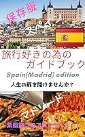 Algopix Similar Product 4 - Spain guidebook for travel lovers Mile