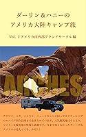 Algopix Similar Product 19 - camping trip america no2 SouthWest USA