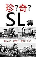 Algopix Similar Product 14 - chin ki SLshu 鉄道アルバム (Japanese Edition)