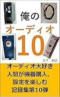 Algopix Similar Product 8 - my audio life 10 my audio life 10