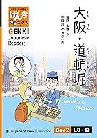 Algopix Similar Product 13 - Separate Volume GENKI Japanese