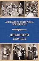 Algopix Similar Product 17 - Дневники 1879—1912 (Russian Edition)