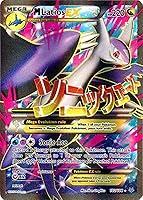 Algopix Similar Product 8 - Pokemon  MegaLatiosEX 102108  XY