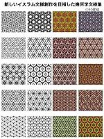 Algopix Similar Product 6 - Geometric Pattern Collection for