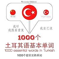 Algopix Similar Product 8 - 1000 essential words in Turkish