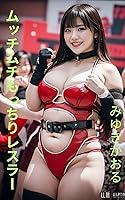 Algopix Similar Product 11 - muttimutimottiriresura Japanese