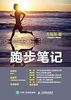 Algopix Similar Product 10 - 跑步笔记 (Chinese Edition)