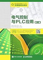 Algopix Similar Product 16 - 电气控制与PLC应用 (Chinese Edition)