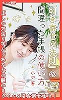 Algopix Similar Product 13 - Hikiyose no housoku no machigatta